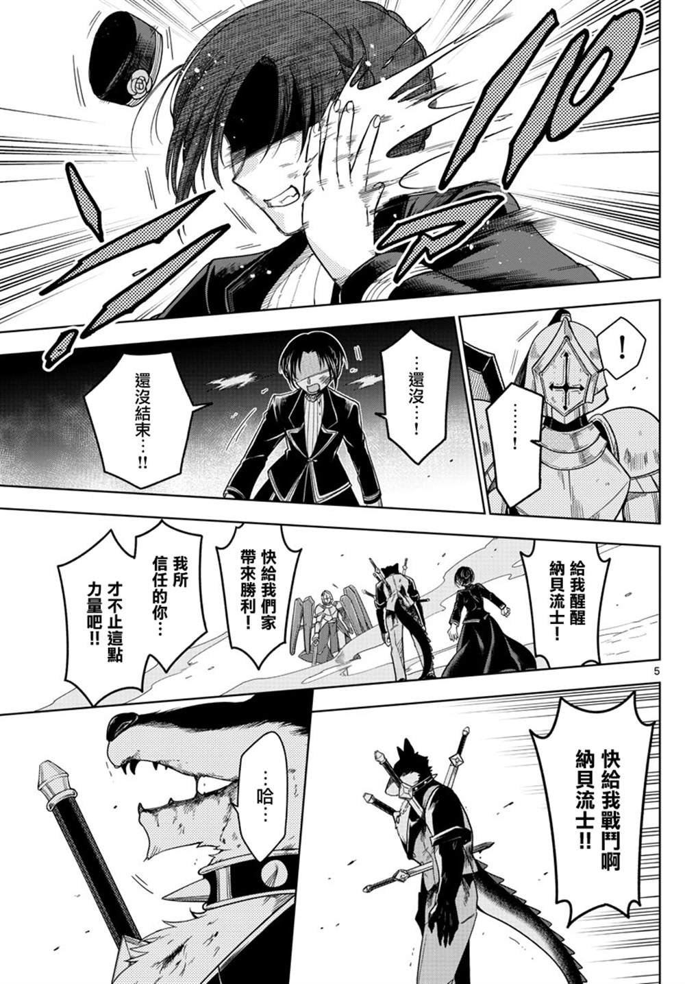 第23话