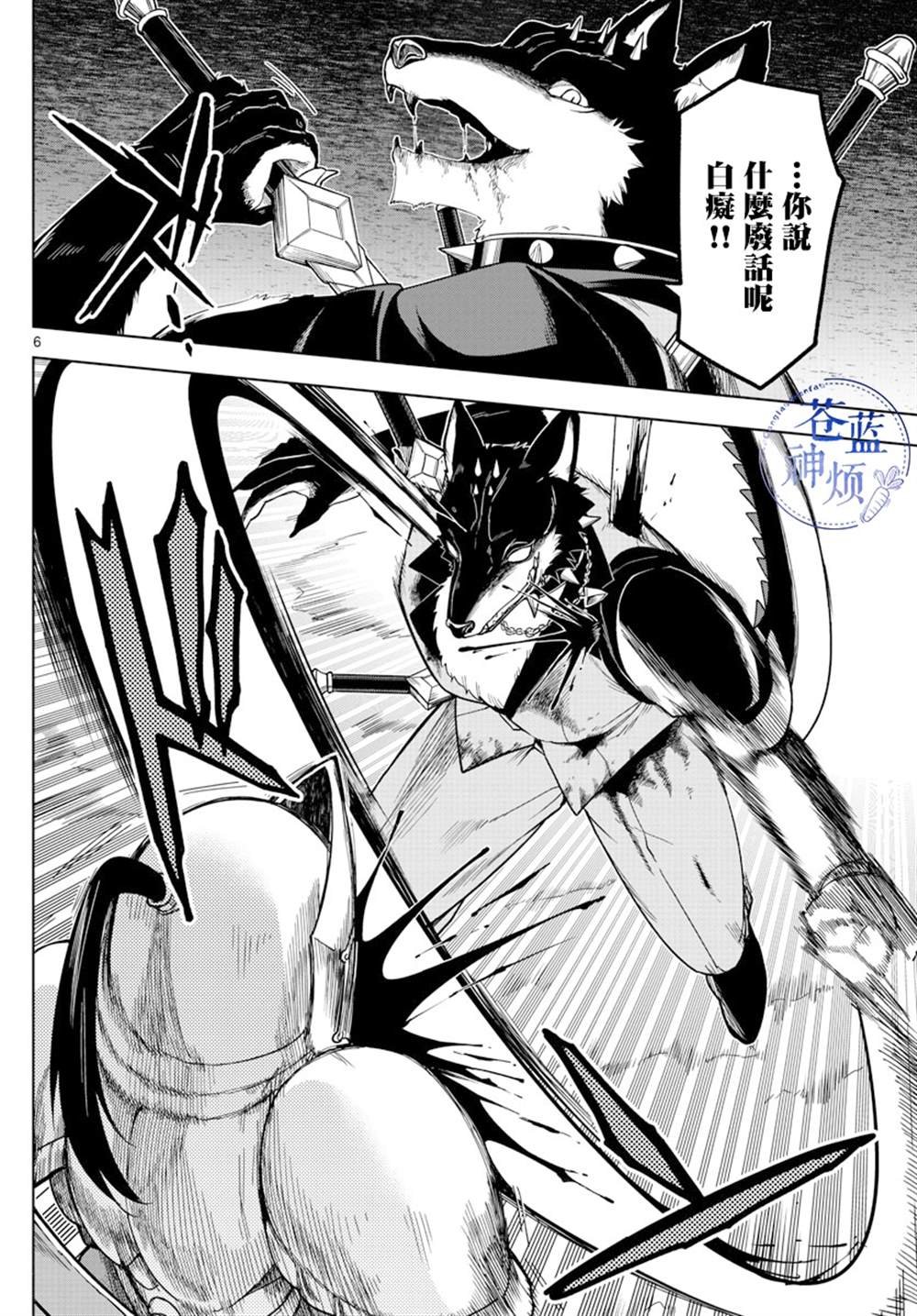 第23话