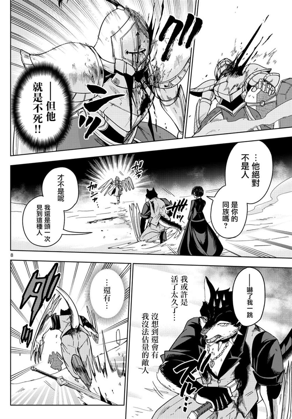 第23话