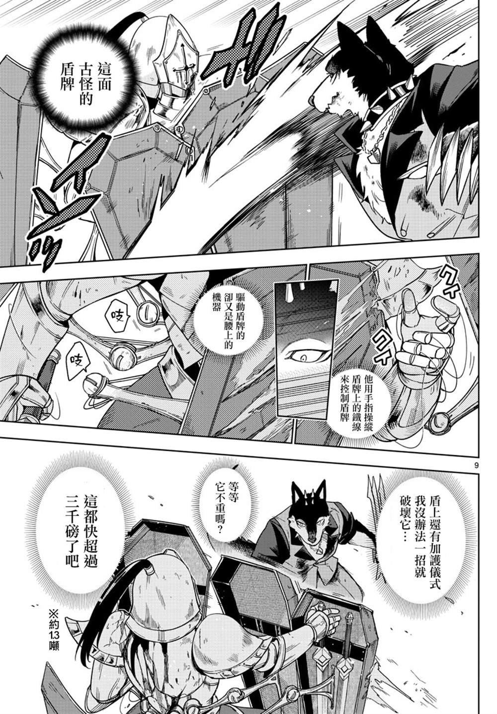 第23话