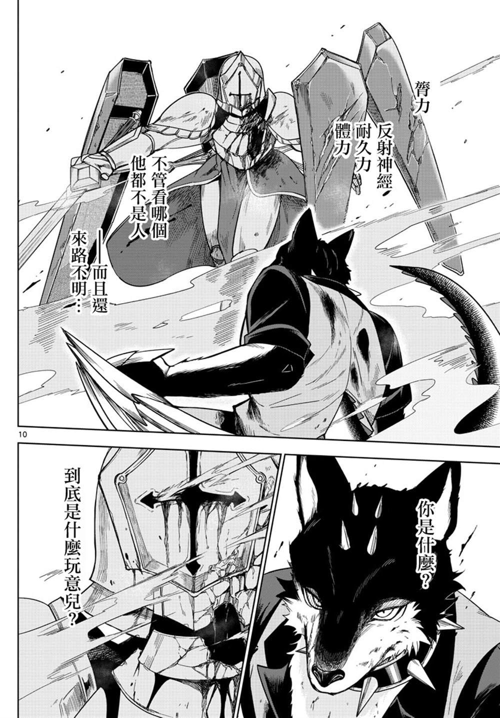 第23话