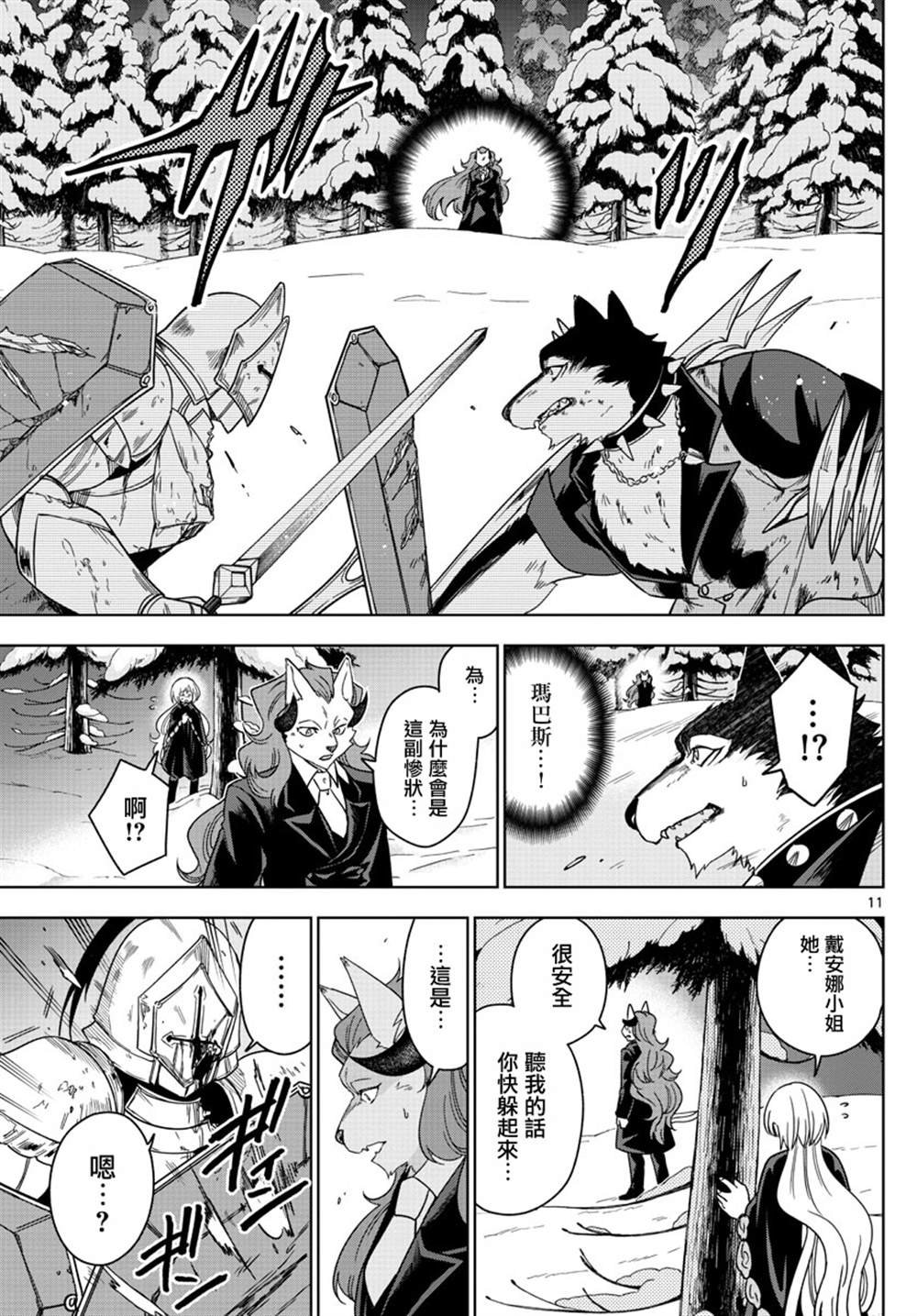 第23话