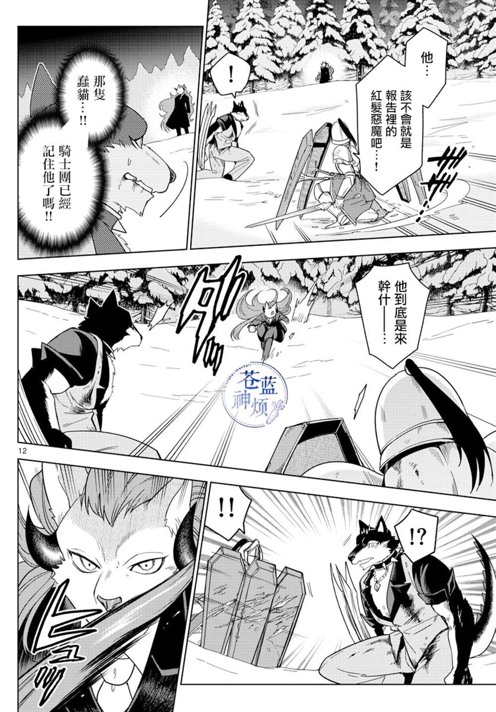 第23话