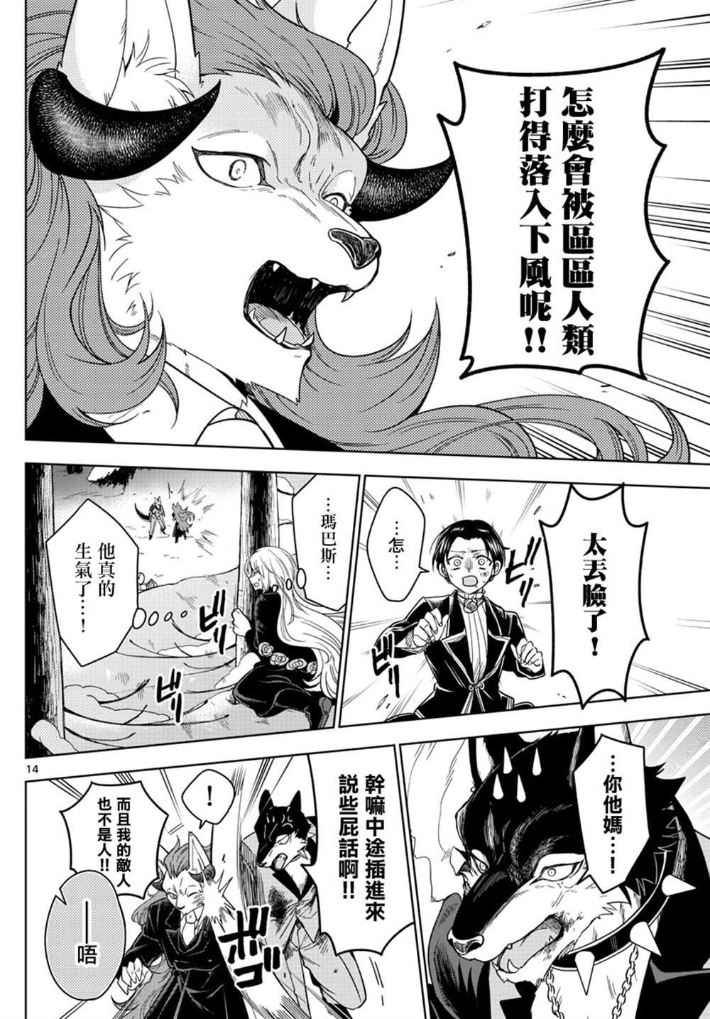 第23话