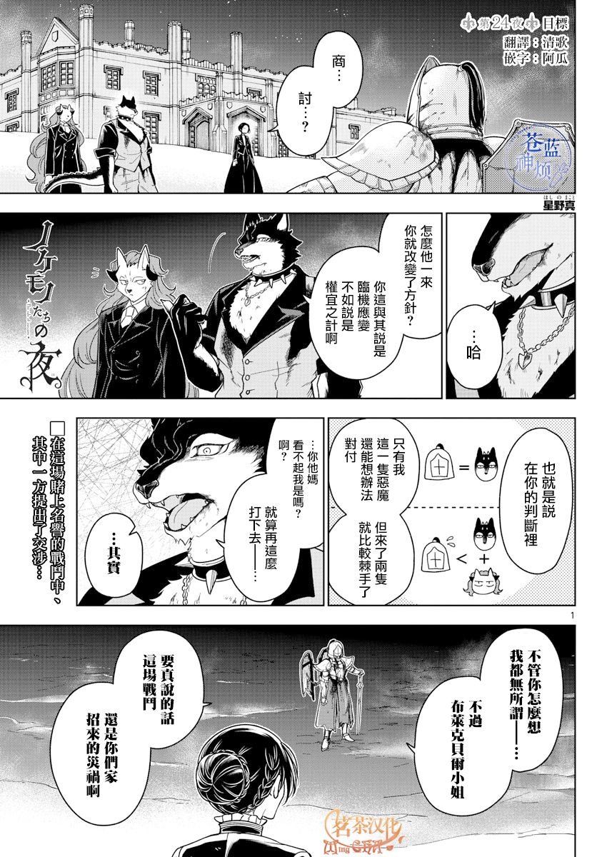 第24话