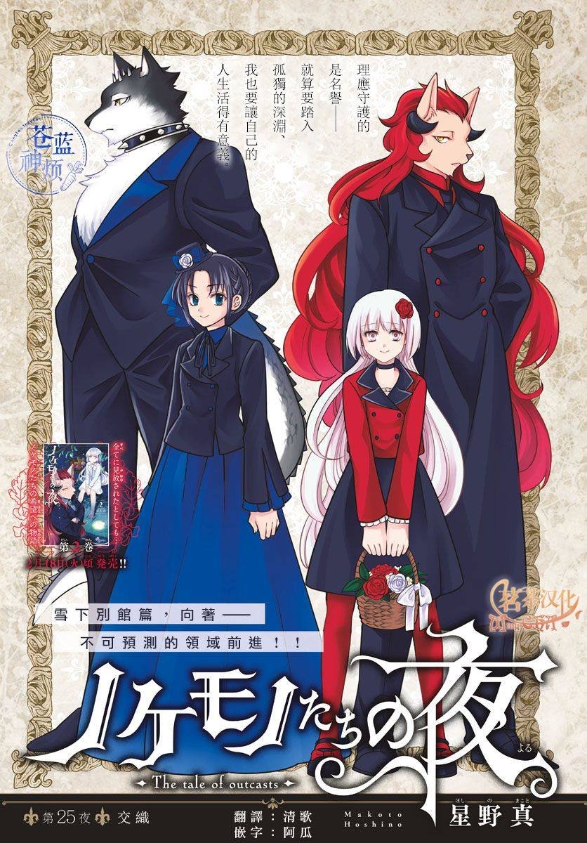第25话