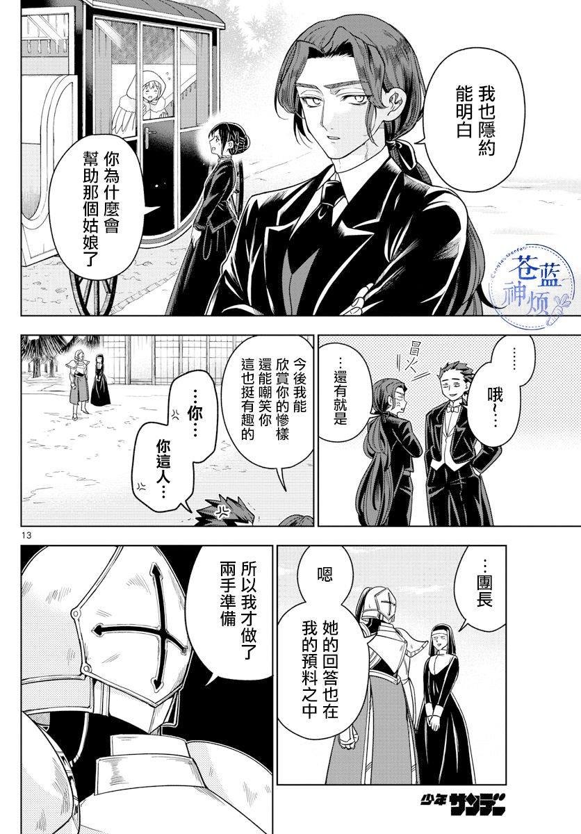 第25话