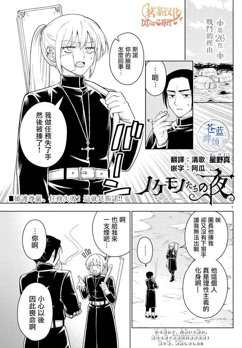 第26话