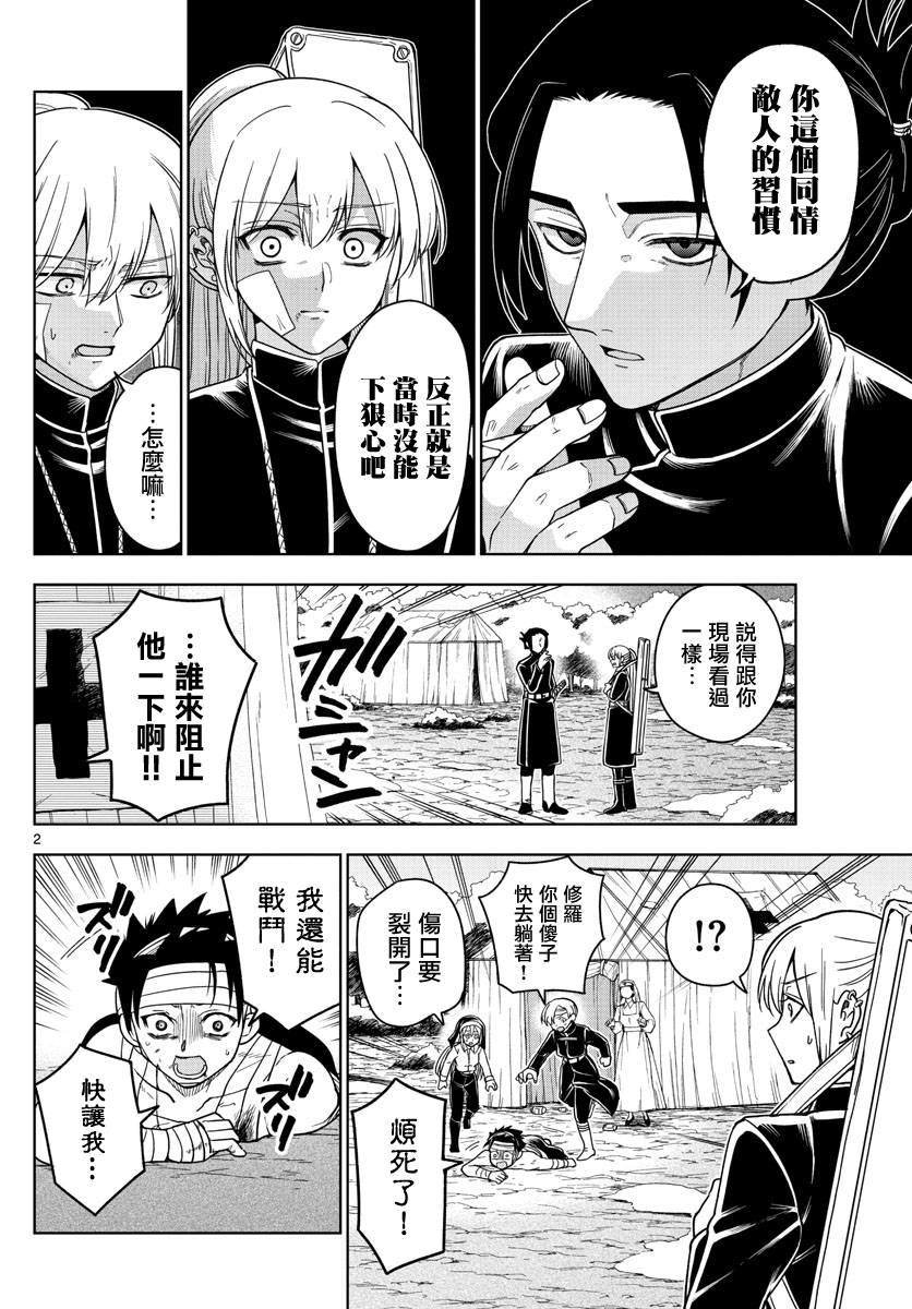 第26话