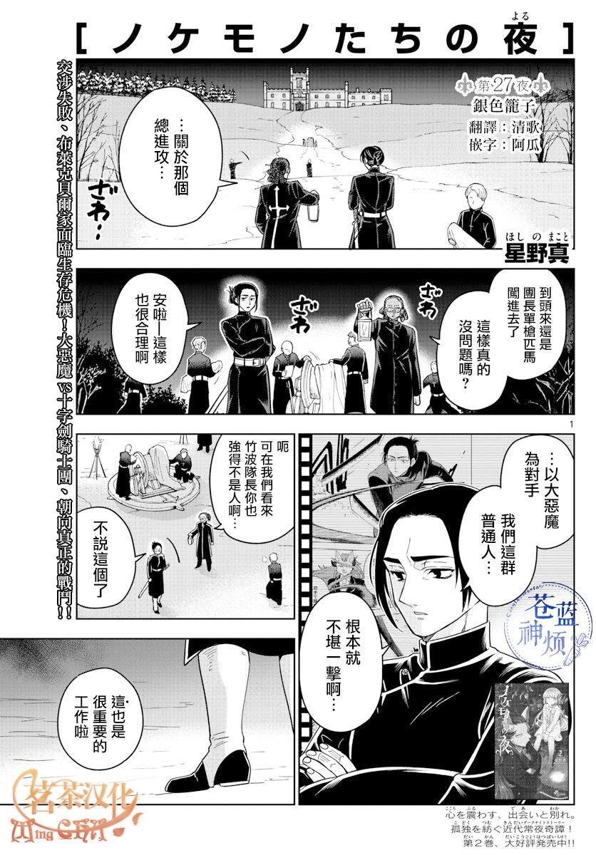 第27话