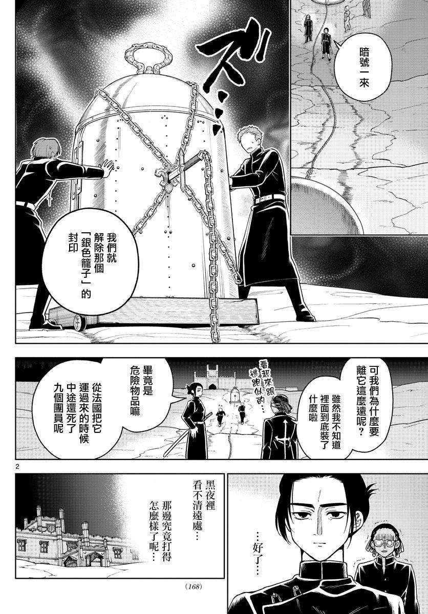 第27话