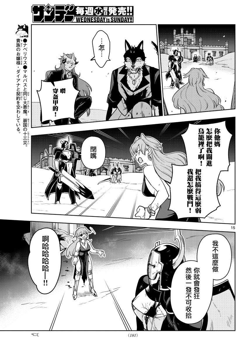 第27话