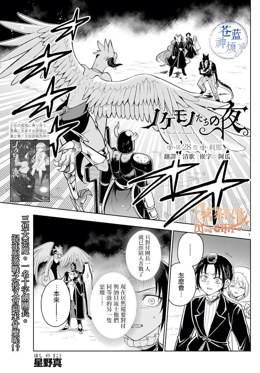 第28话