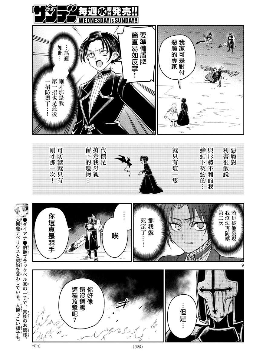 第28话