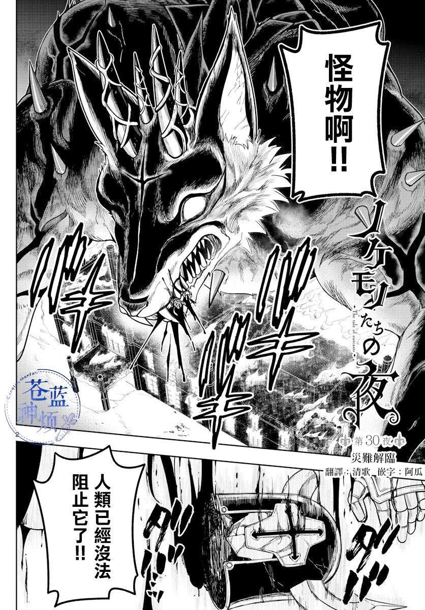 第30话