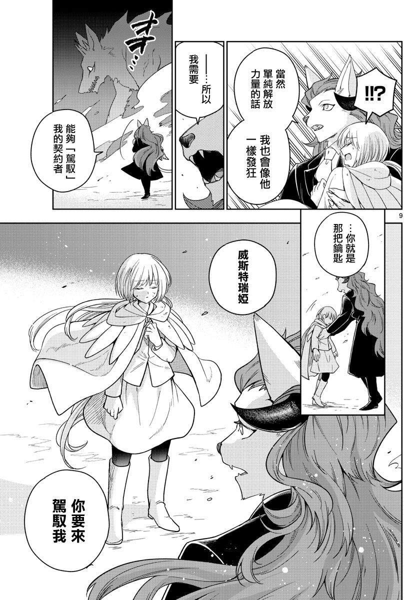 第30话