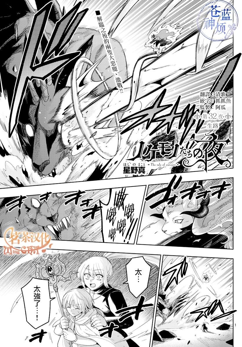 第32话