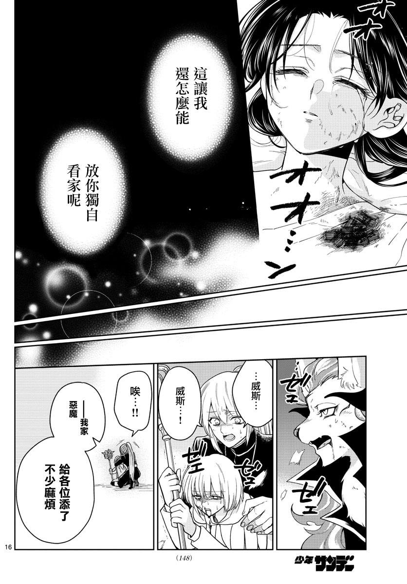 第32话