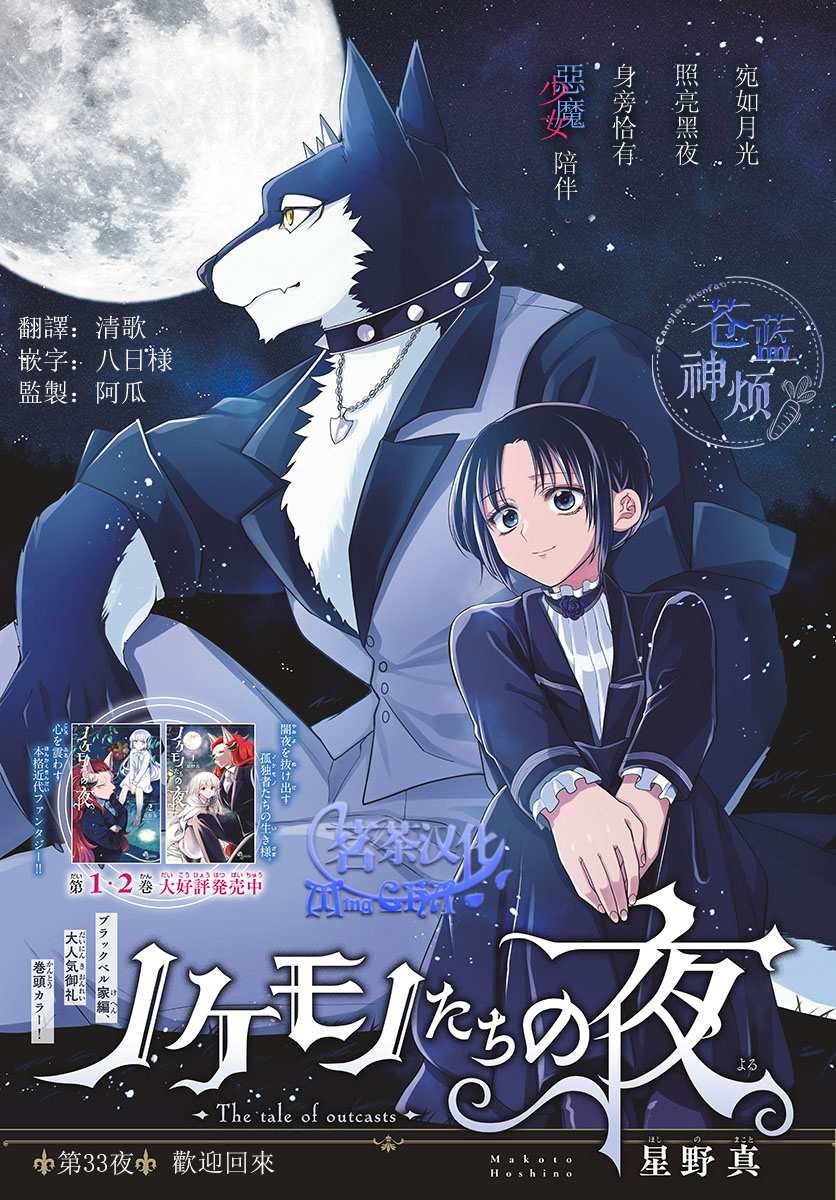 第33话 欢迎回来