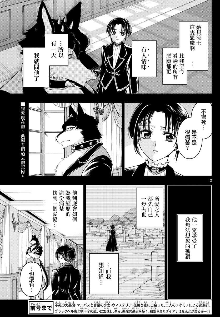 第33话 欢迎回来