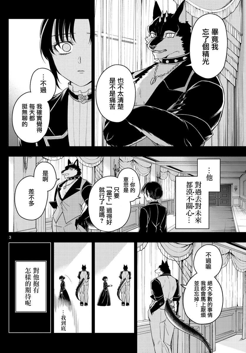 第33话 欢迎回来