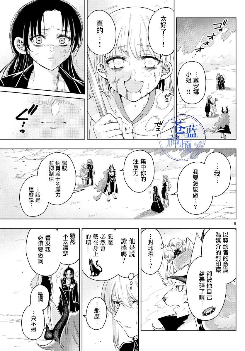 第33话 欢迎回来