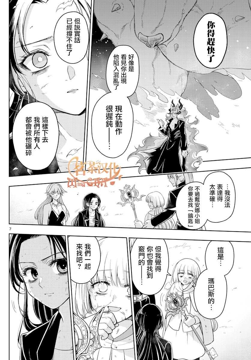 第33话 欢迎回来