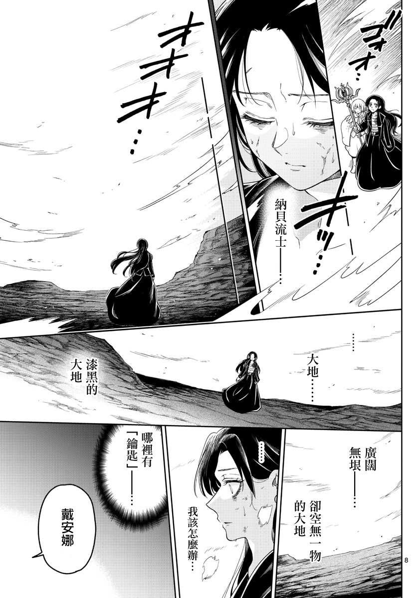 第33话 欢迎回来