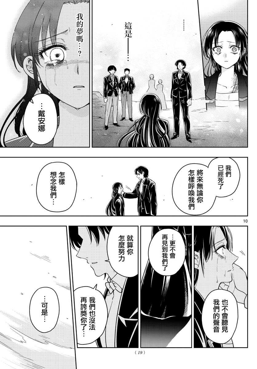 第33话 欢迎回来