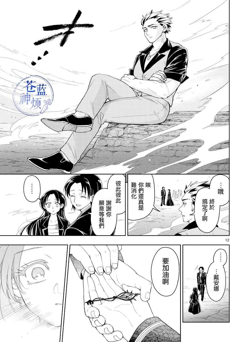 第33话 欢迎回来