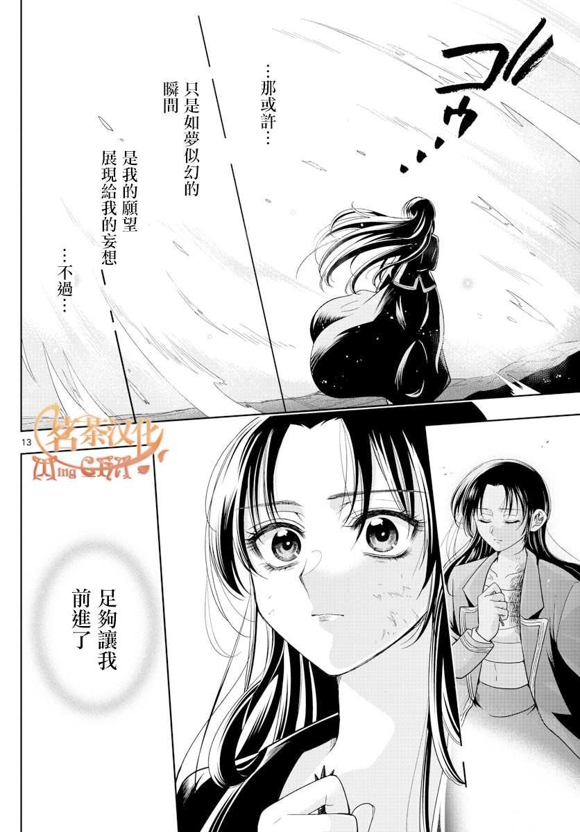 第33话 欢迎回来