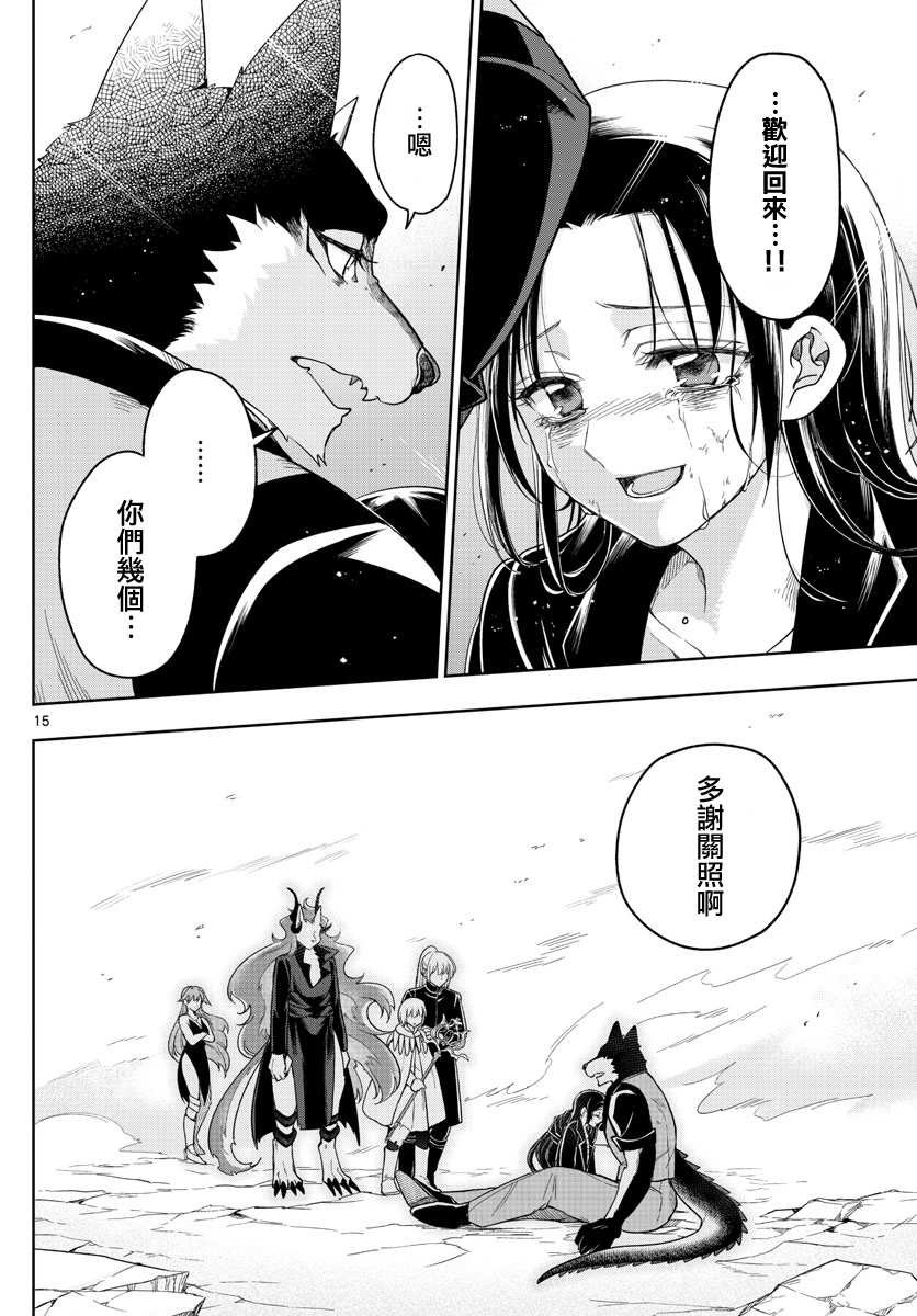 第33话 欢迎回来