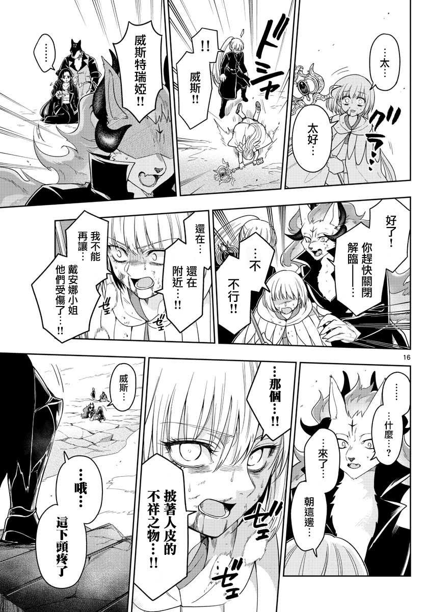 第33话 欢迎回来