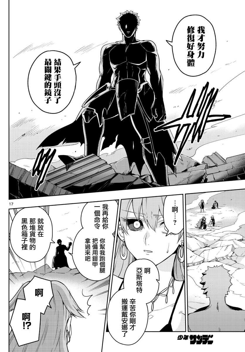 第33话 欢迎回来