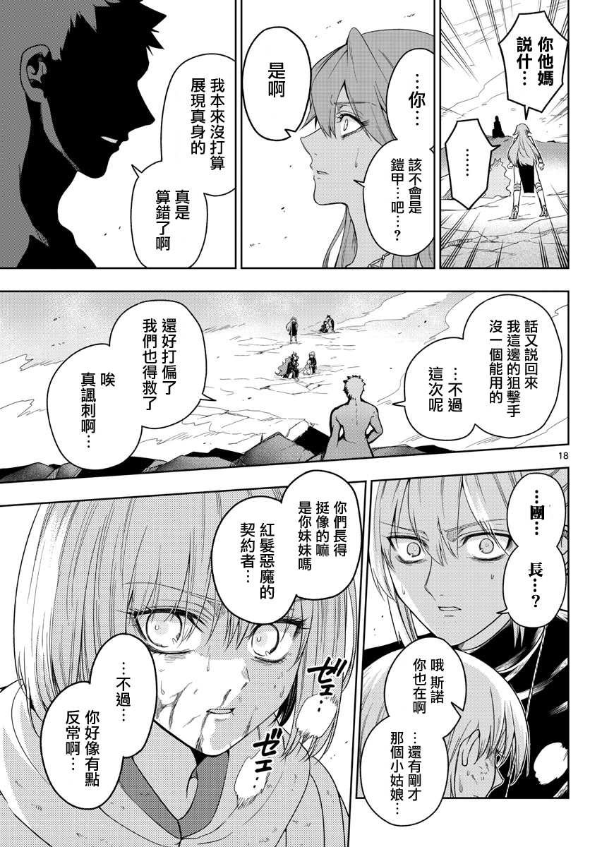 第33话 欢迎回来