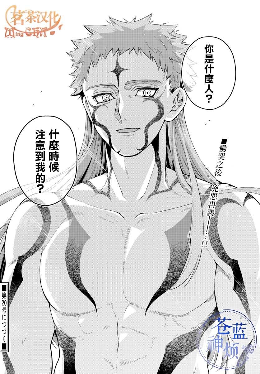 第33话 欢迎回来