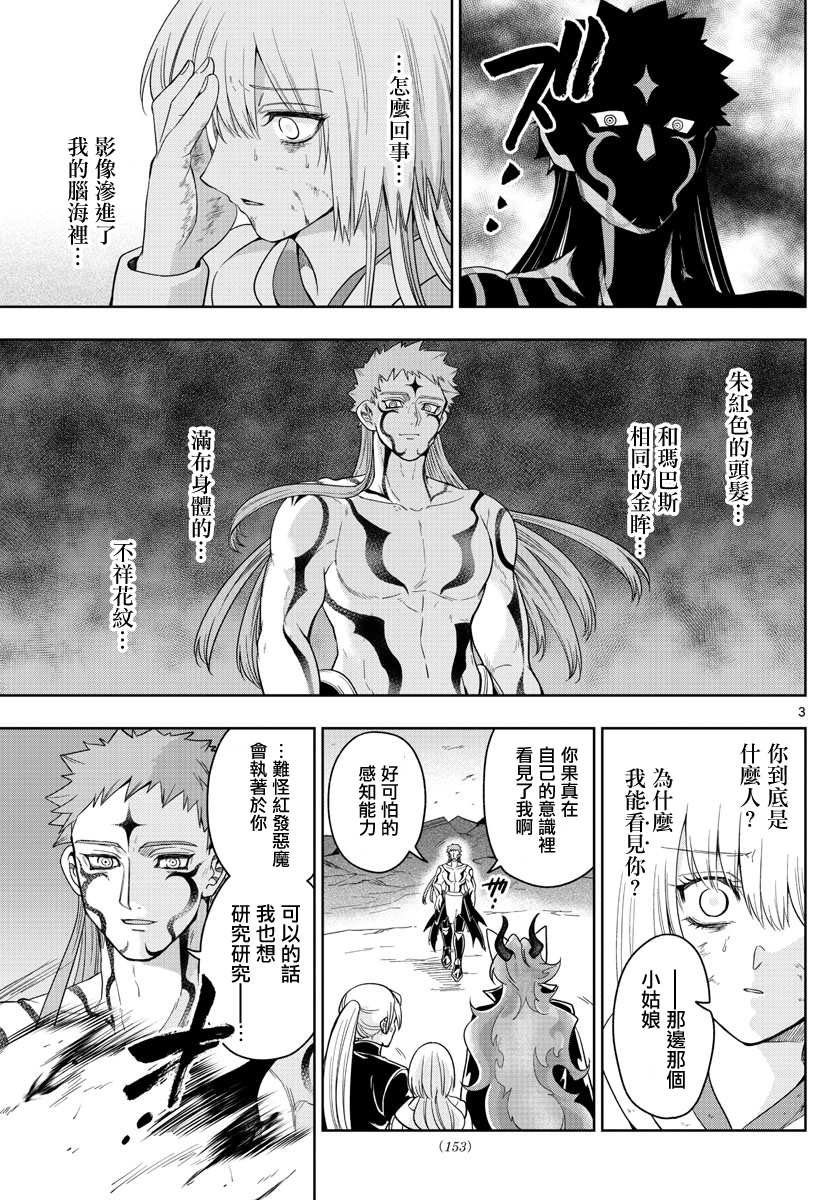 第34话 真实身份