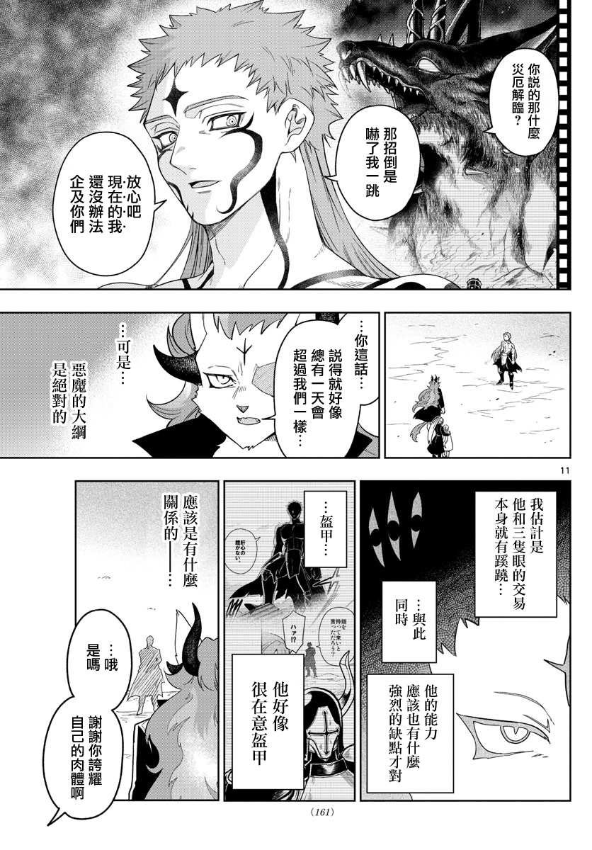 第34话 真实身份
