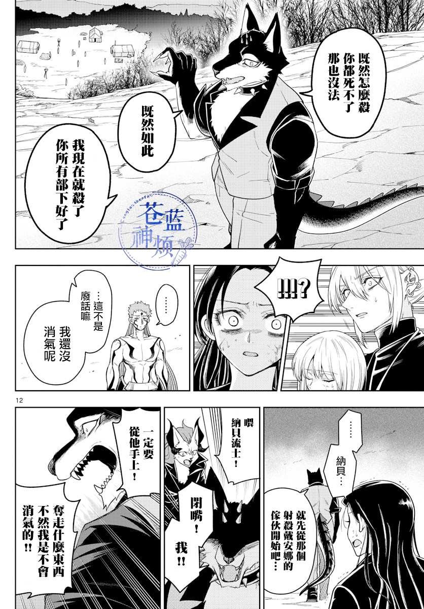 第34话 真实身份