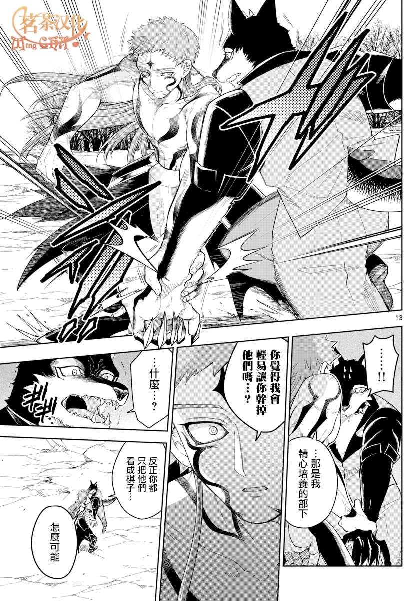 第34话 真实身份