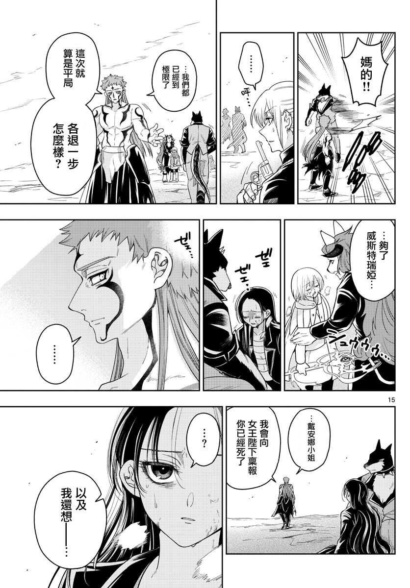 第34话 真实身份