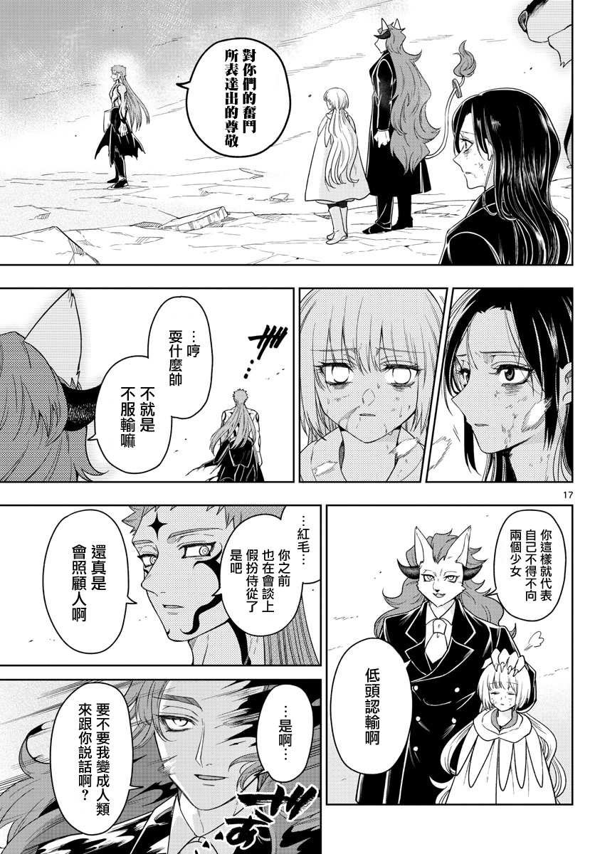 第34话 真实身份