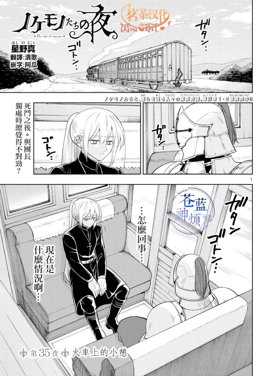 第35话