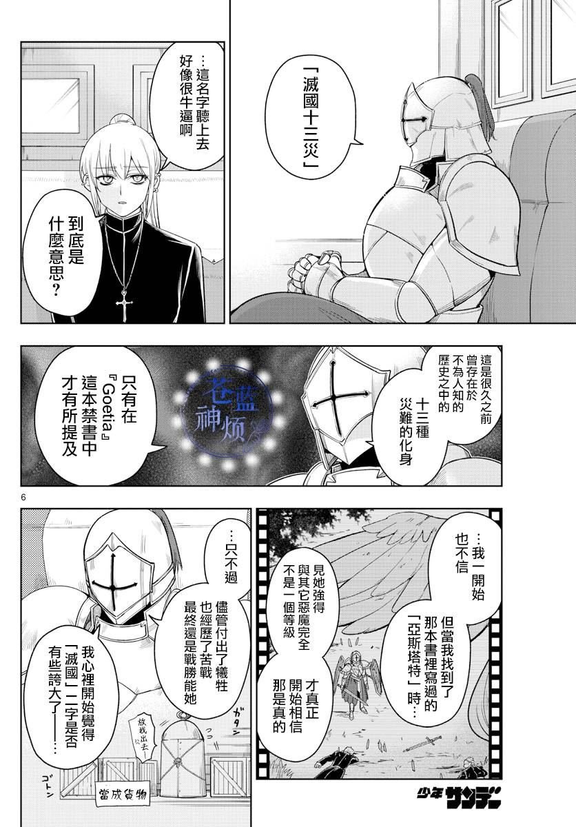 第35话