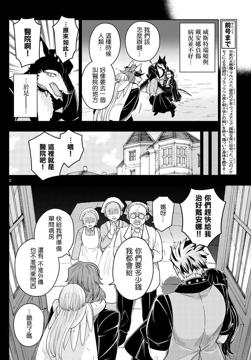第36话 星光闪烁之夜