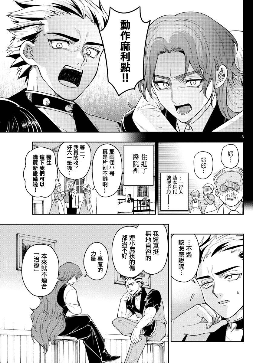 第36话 星光闪烁之夜