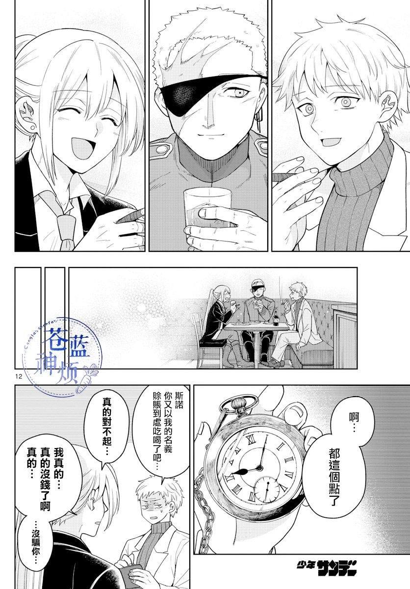 第37话