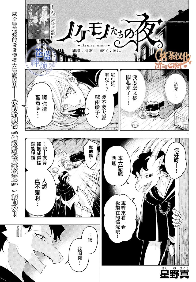 第38话