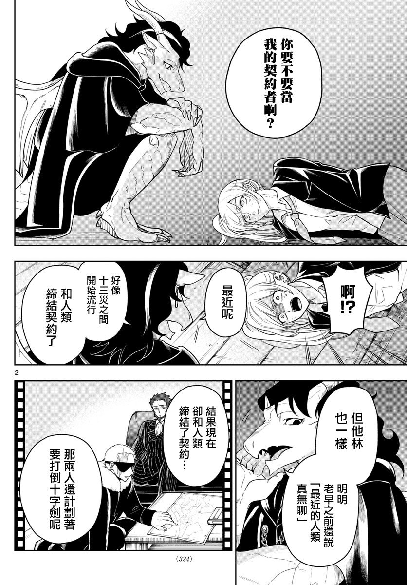 第38话