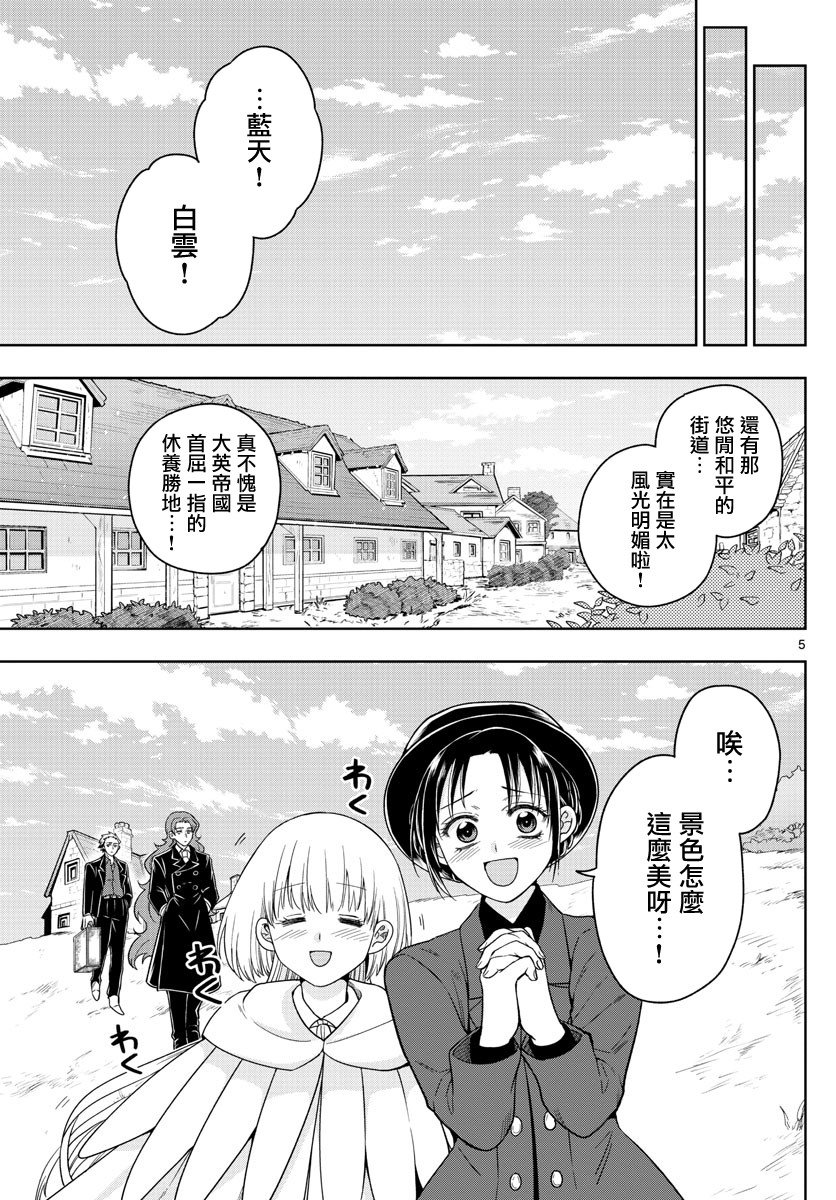 第38话